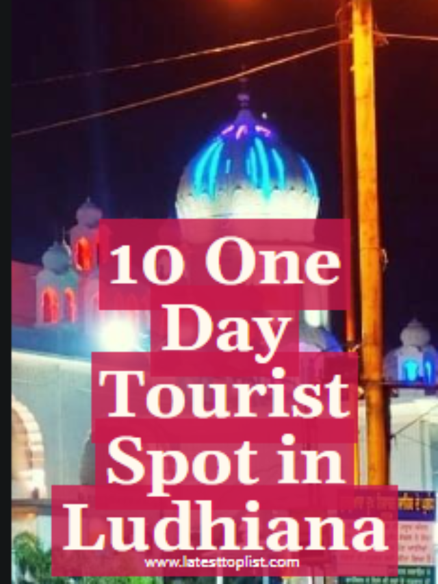 10 One Day Tourist Spot in Ludhiana